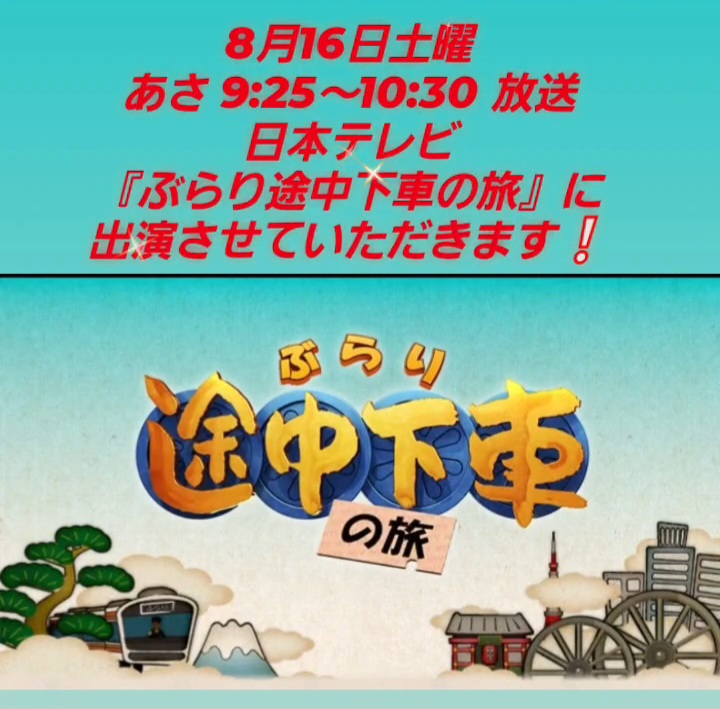 磯子物語テレビ出演！